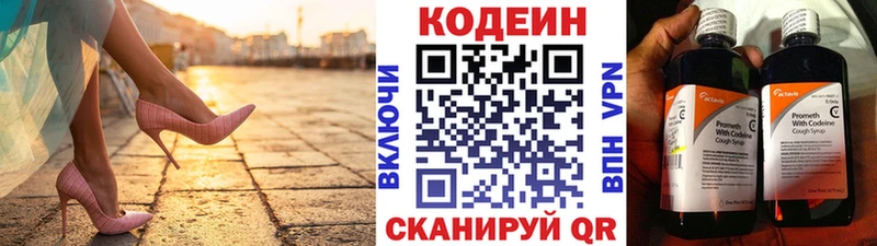Кодеин Purple Drank  Протвино 